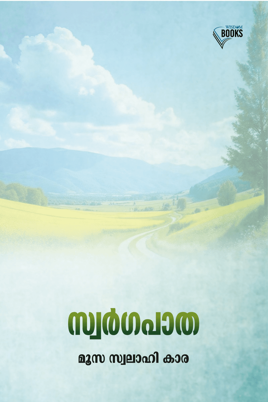 സ്വർഗപാത (cover)